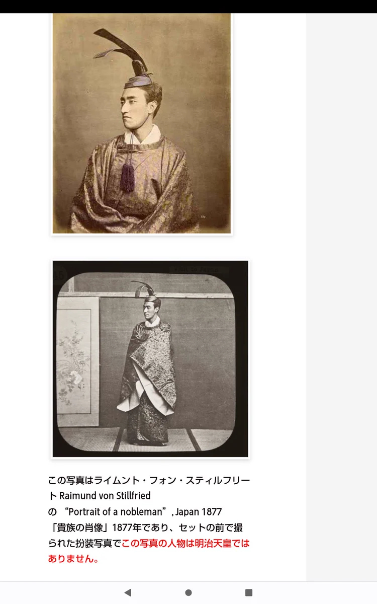 Raimund von Stillfried “Portrait of a nobleman”, Japan 1877