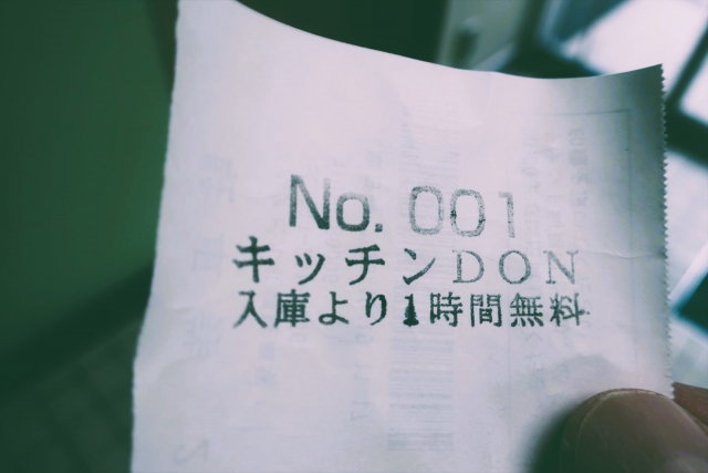 DON⑧ (2)_R