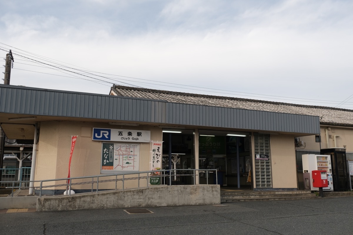 0287：櫻井寺 五条駅