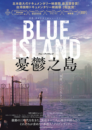 blue_island.jpg