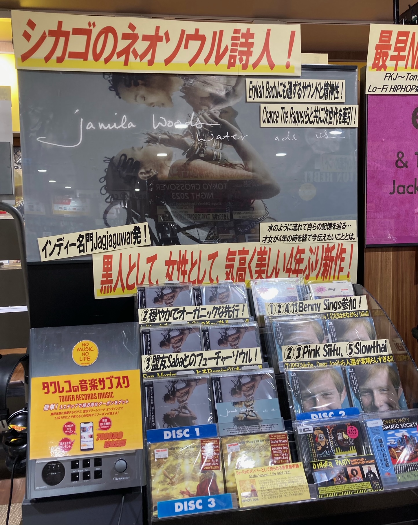 Tower Records Shibuya_JAMILA WOODS