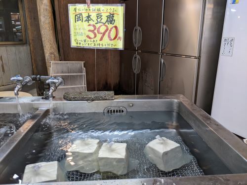 ７岡本豆腐