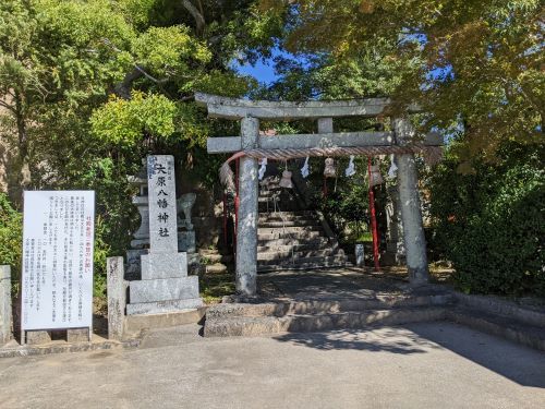 4大原八幡神社