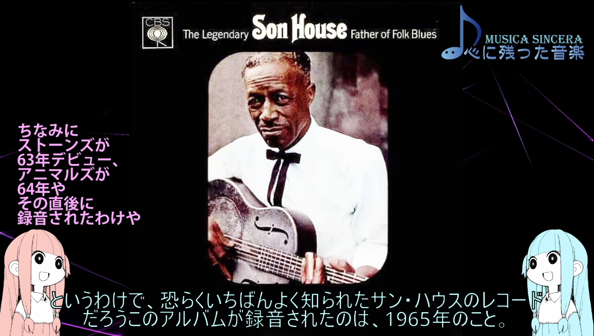 Son House_Father Of Folk Blues_screenshot