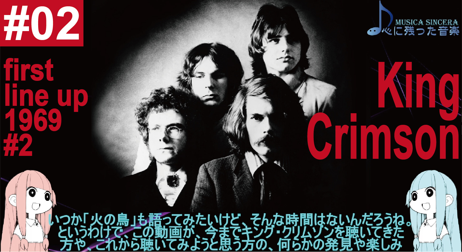 King Crimson 1969-2_Thumbnail