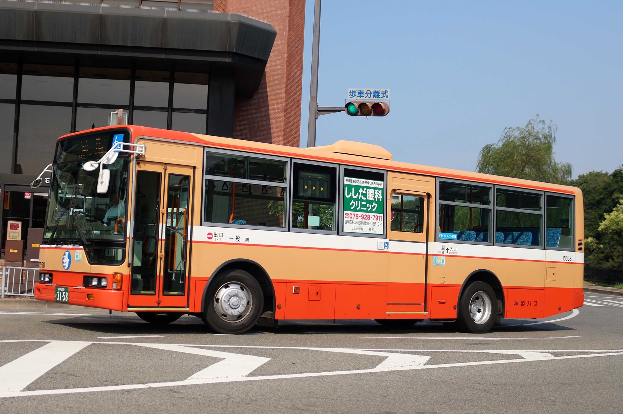 神姫バス 5558