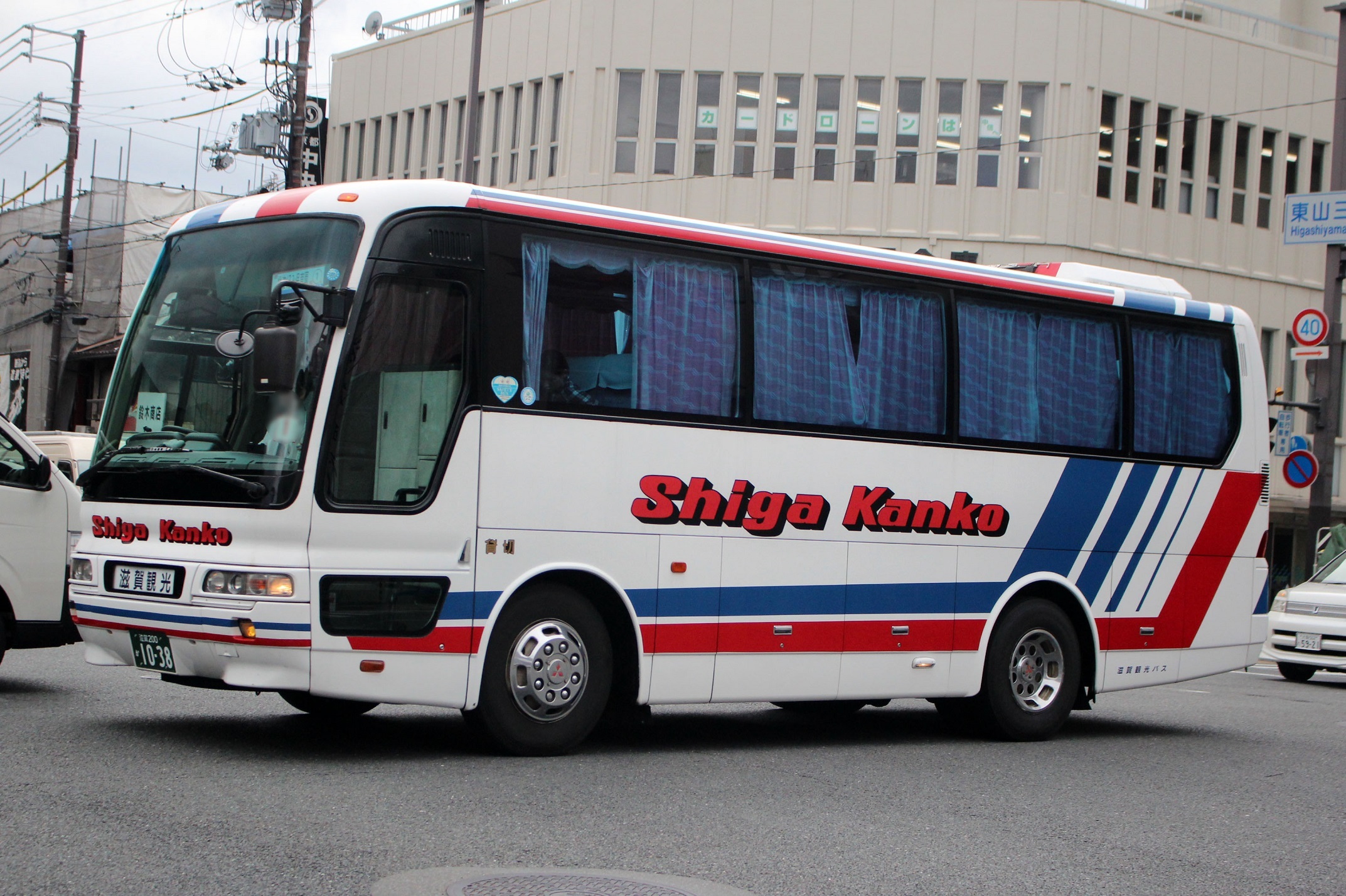 滋賀観光バス か1038