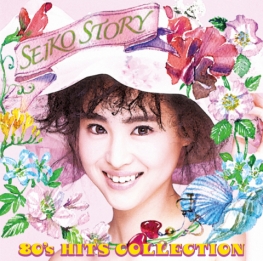 SEIKO STORY～80's HITS COLLECTION～