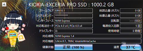 【CrystalDiskInfo 9.1.1】KIOXIA EXCERIA PRO SSD-CK1.0N4P/N