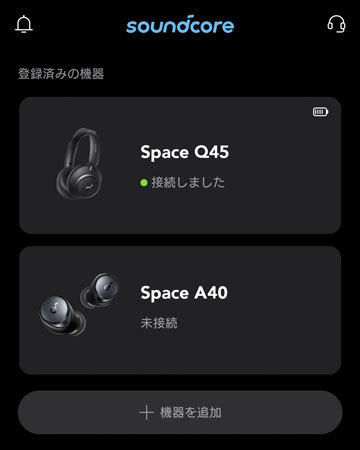【Soundcore Space Q45】Soundcoreアプリ