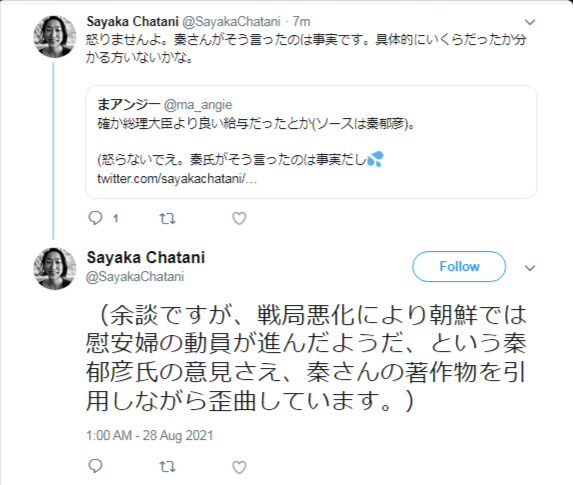 Sayaka Chatani on Twitter_ _（余談ですが、戦局悪化により朝鮮では慰安婦の動員が進んだようだ、という秦郁彦氏の意見さえ、秦さんの著作物を引用しながら歪曲しています。）_
