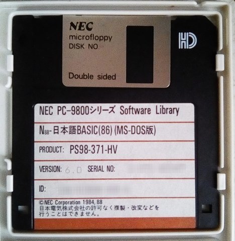 N88-日本語BASIC MS-DOS版 Ver.6.0
