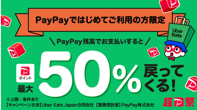 paypayubets50pkg23311.png