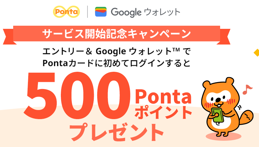 pontagglpay500ppst238.png