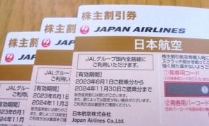 日本航空株主優待券2023年3月