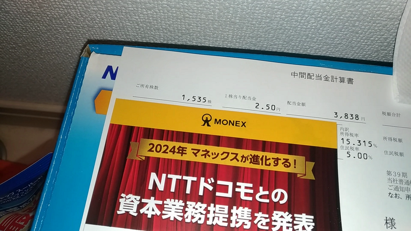 NTT_202312.png