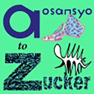 2023xmas_aosansyo_ZUCKER_logo_S.jpg