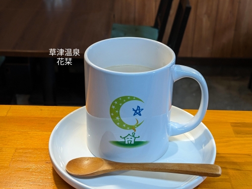 20230930草津温泉カフェ花栞（はなしおり）オリジナルマグカップ