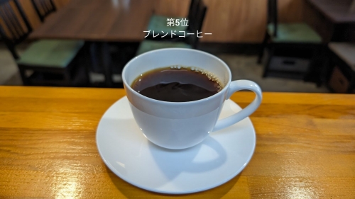 20240123草津温泉カフェ花栞（はなしおり）ブレンドコーヒー