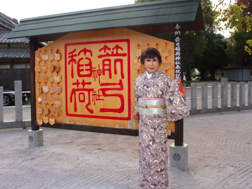 笹の葉模様の着物箭弓神社(10)