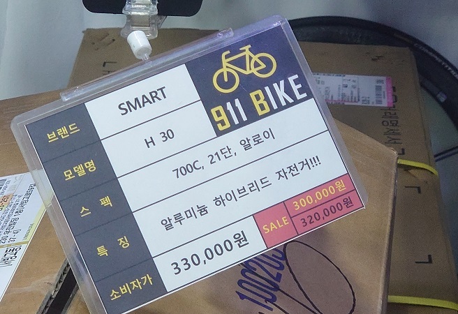 ソウル,二村,自転車屋,自転車修理 (3)
