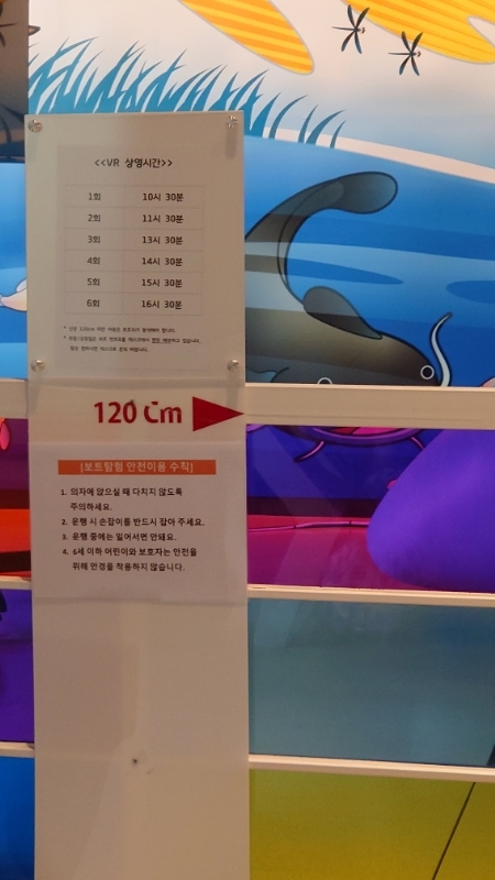 安養川生態イヤギ館,韓国,博物館 (18)