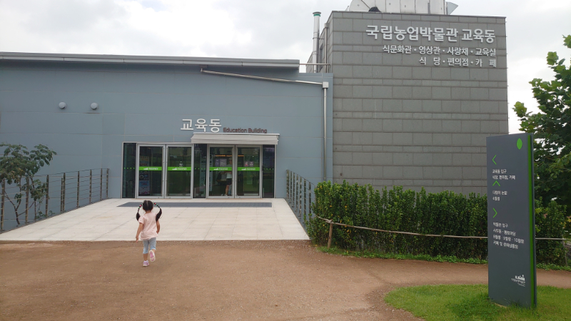 韓国,国立農業博物館,水原 (32)