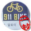 韓国,龍山,自転車屋,自転車修理