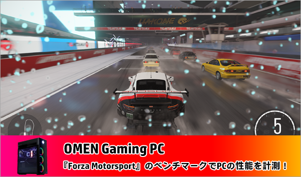 Forza Motorsport_ベンチマーク_231105_01