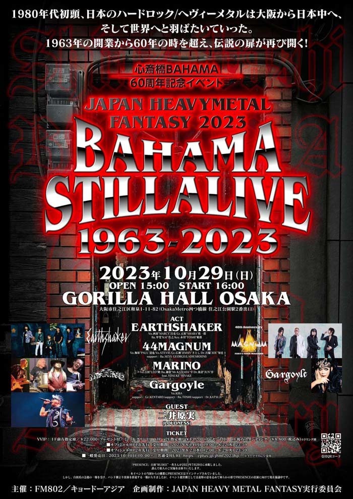 japan_heavy_metal_fantasy_2023-bahama_stillalive_1963_2023_flyer1.jpg