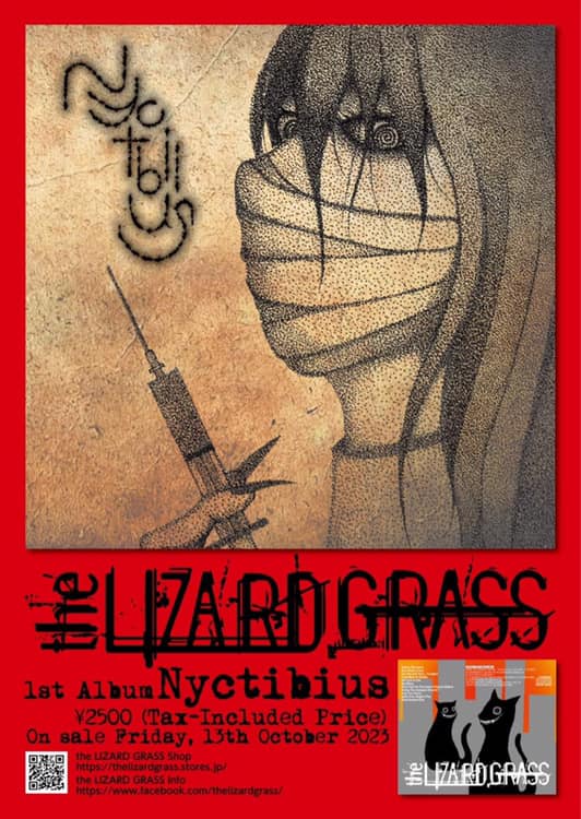 the_lizard_grass-1st_album_flyer1.jpg