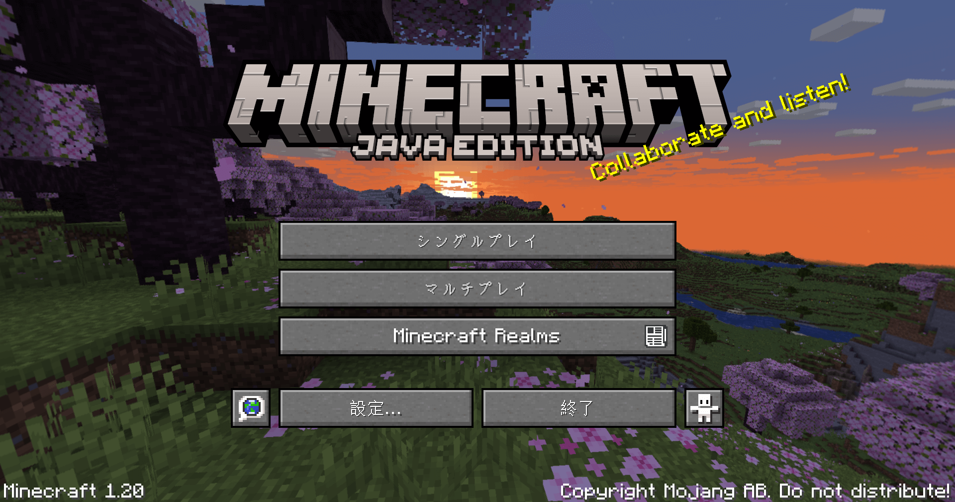 Minecraft_1_20_update.png