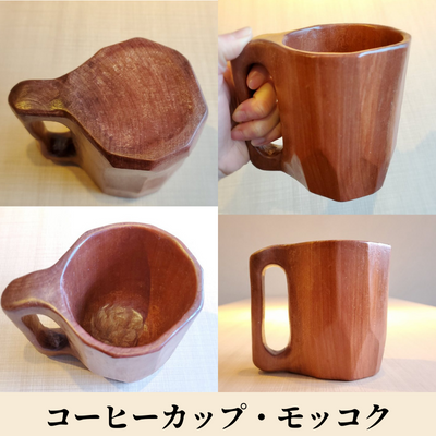 コーヒーカップ・マコーレ (3)