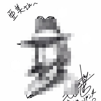 ドラクエ4コマ劇場でおなじみの柴田亜美さんがSNSを更新 家宝のサイン色紙を公開