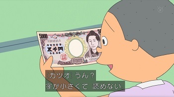 【悲報】サザエさんで五千円札が樋口一葉だったけどｗｗｗｗｗｗｗｗｗ