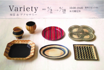 Variety陶器＆アクセサリーデザイン_compressed
