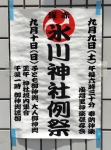 赤塚氷川神社例祭
