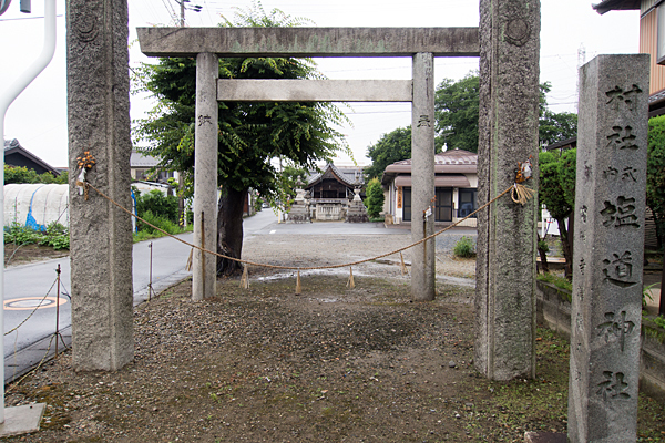 塩道神社