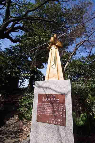 萱津神社カヤノヒメの像