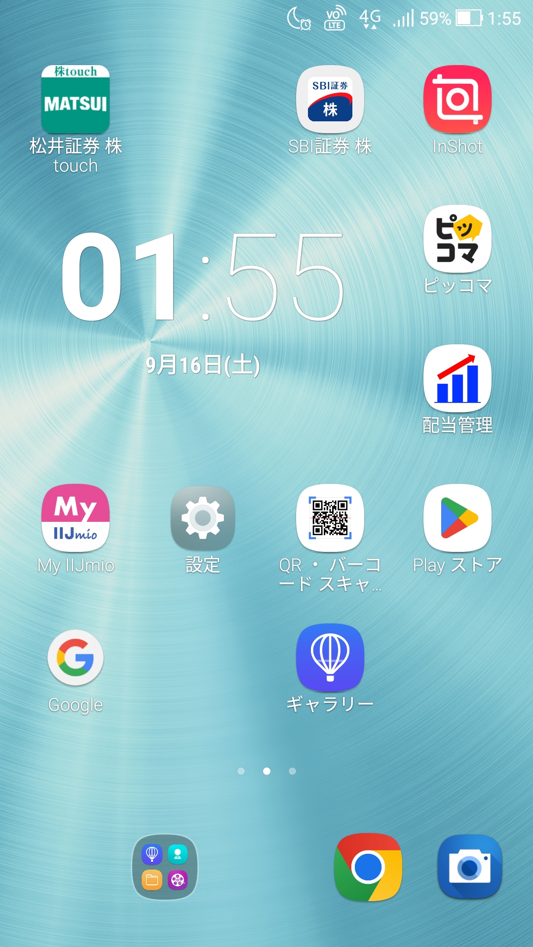 app_sumaho_room_kabu2.jpg
