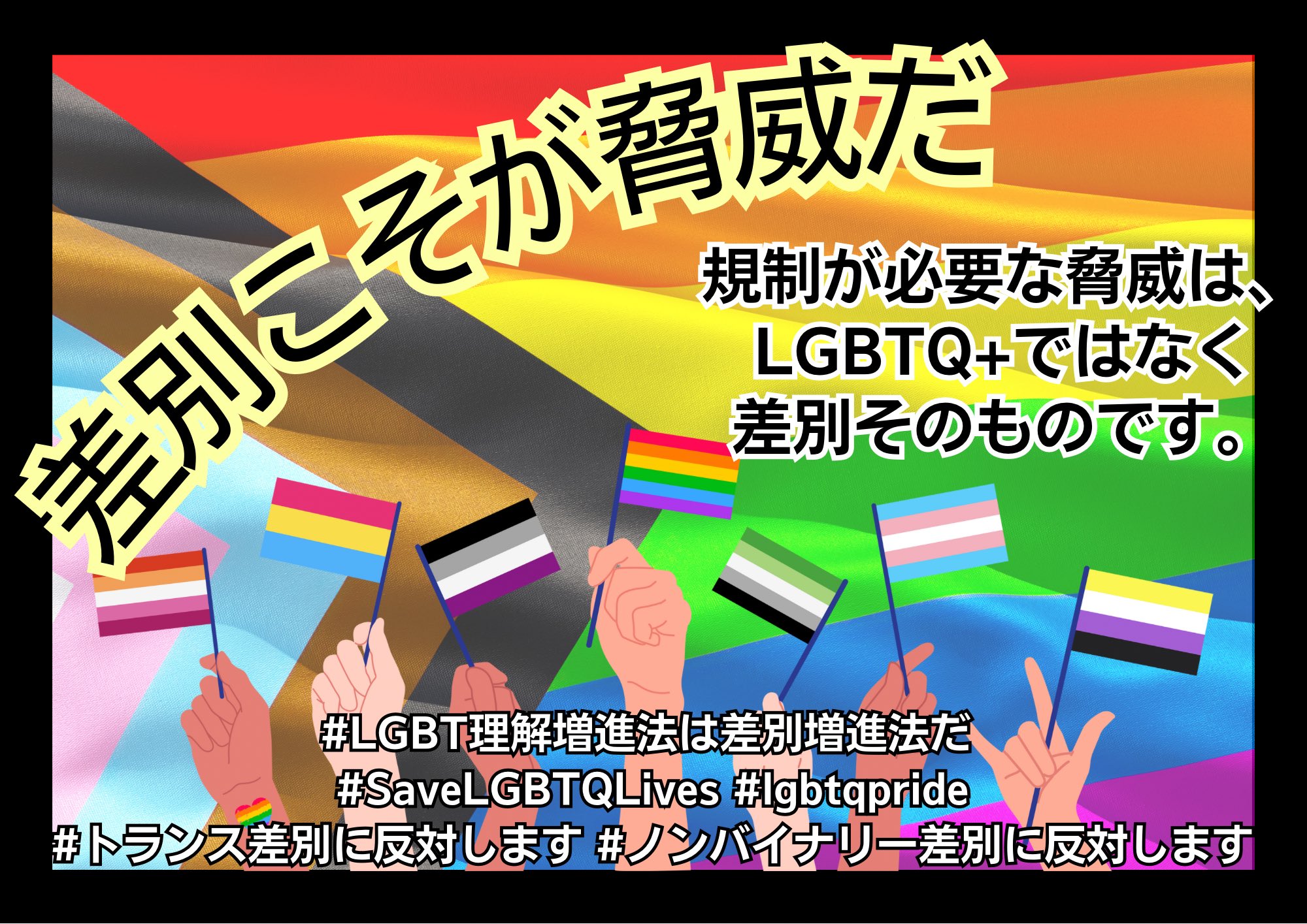 LGBT16.jpg