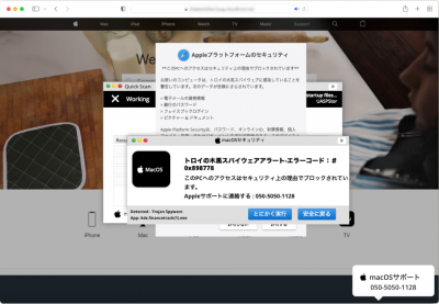 macOS サポート詐欺画面_20220208