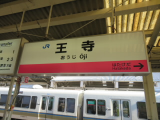 奈良JR和歌山線関西本線王寺駅