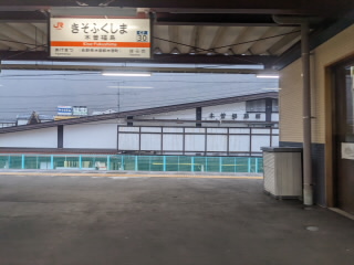長野JR中央本線西線木曽福島駅