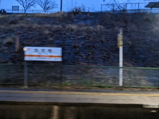 長野JR中央本線西線田立駅