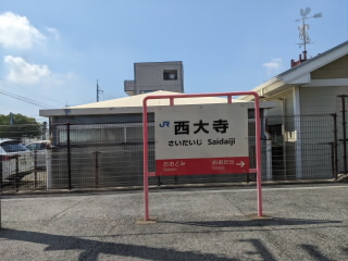 岡山JR赤穂線西大寺駅