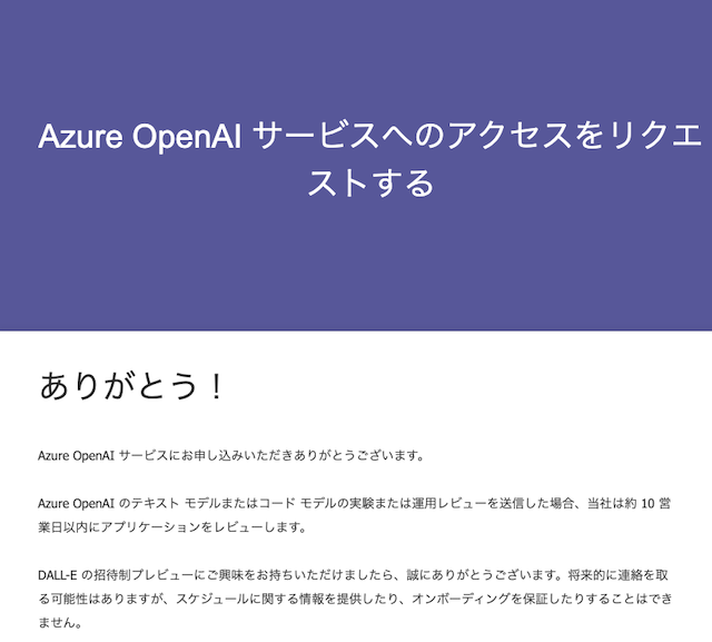 AzureOpenAI_setup0.png