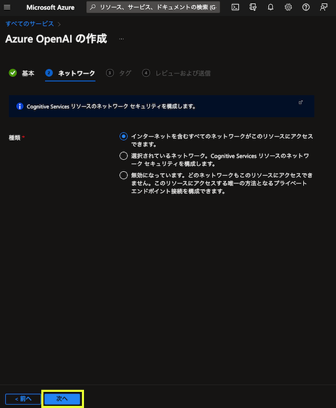 AzureOpenAI_setup3.png