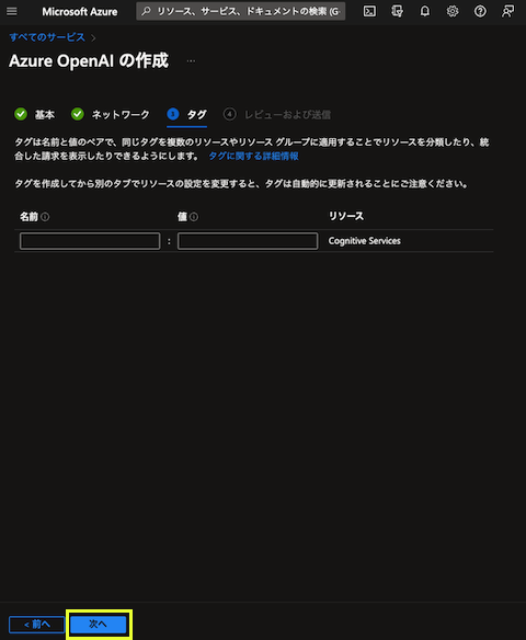AzureOpenAI_setup4.png