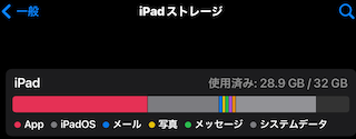 iPad_before2_230527.png